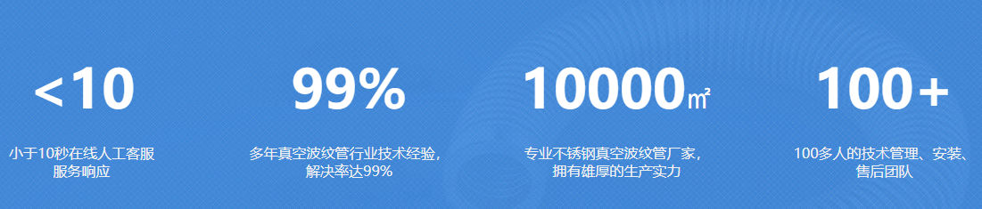 昕徠真空為您帶來金屬軟管的安裝注意事項